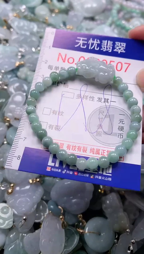 吊坠(不含链)未镶嵌翡翠9507