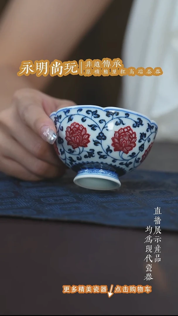 杯子永明尚玩青花釉里红金刚莲花口杯