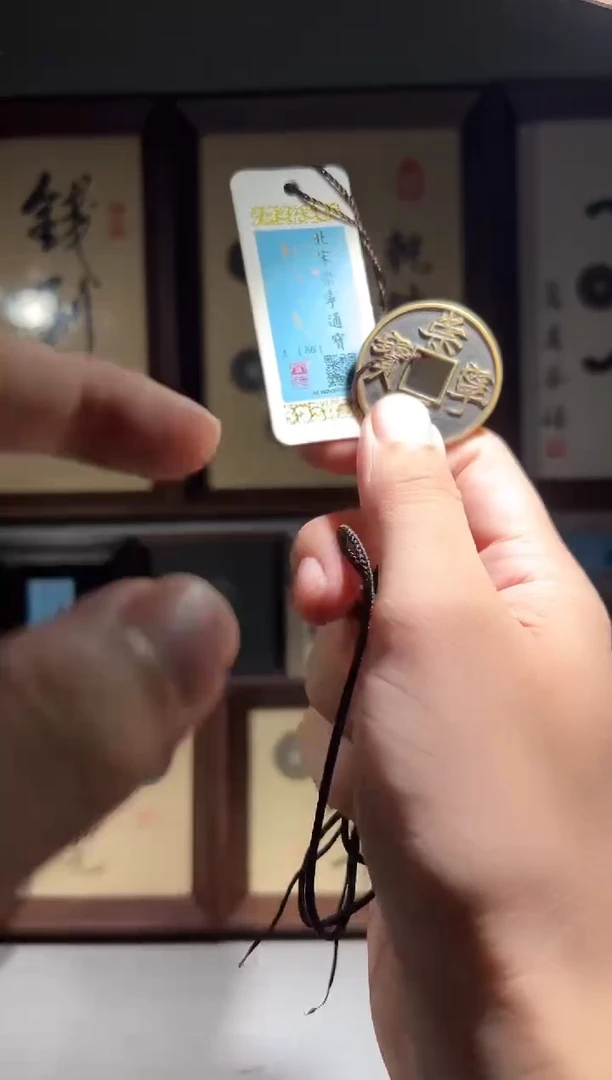 铜贺*闻德评级86分崇宁通宝一枚