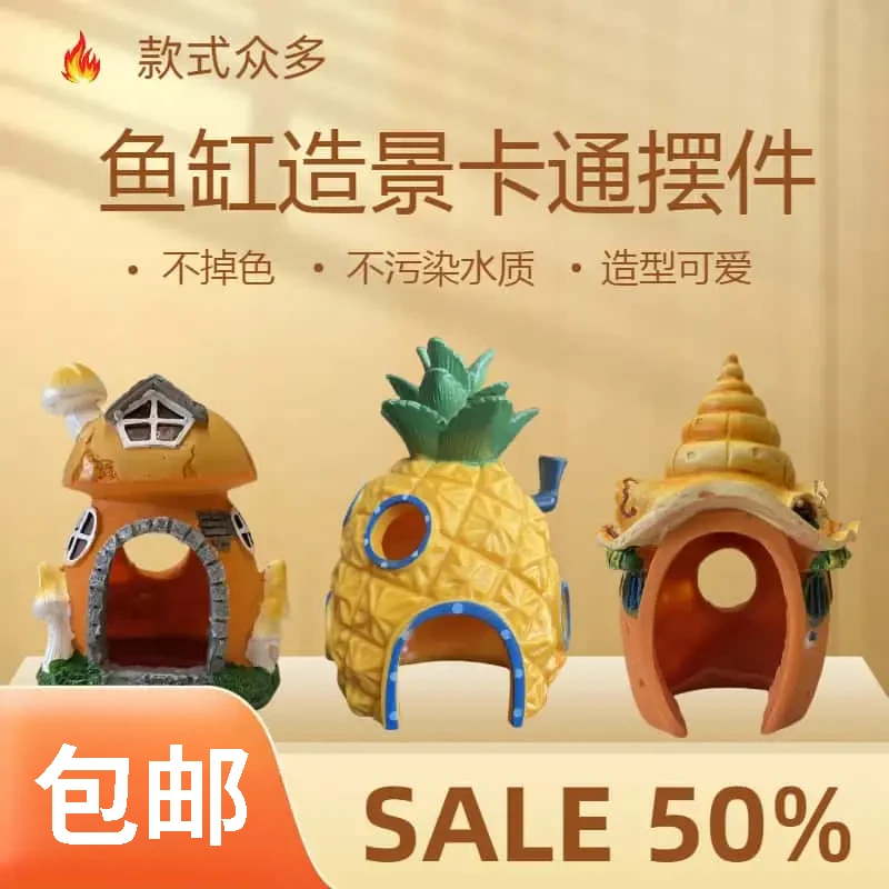 鱼缸造景摆件小型新款迷你水族箱卡通装饰布景套餐躲避屋家用客厅