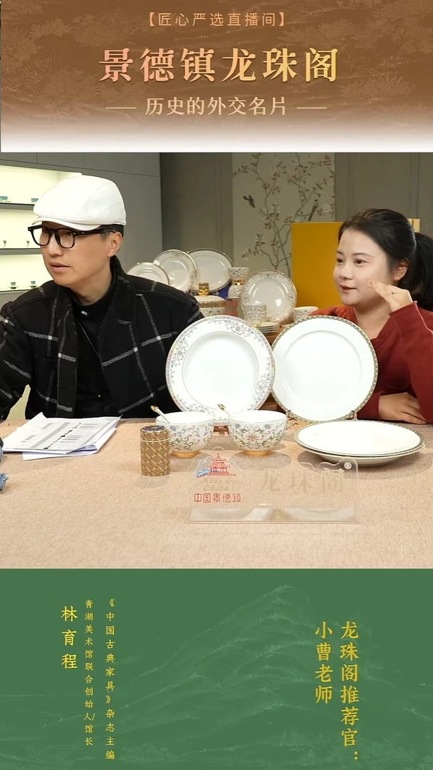 骨瓷宝相韵彩-22头中餐具