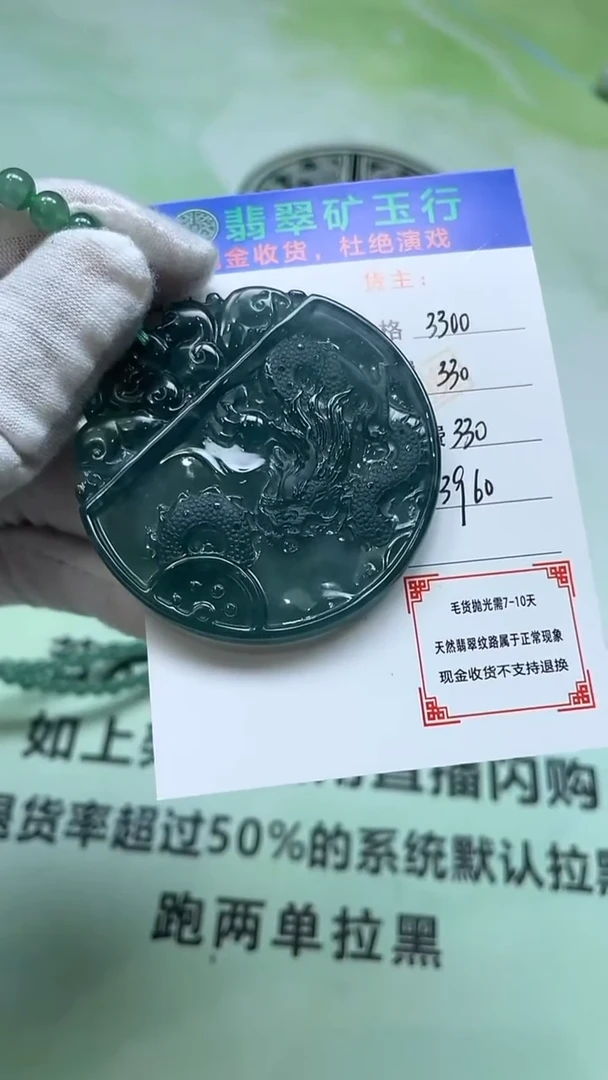 未镶嵌定制翡翠草**心-毛货-不退不换