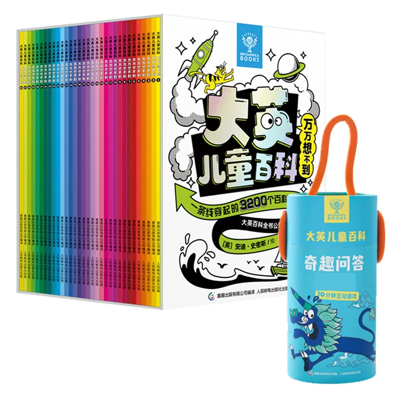 【大麦优品】大英儿童百科万万想不到32册HULU