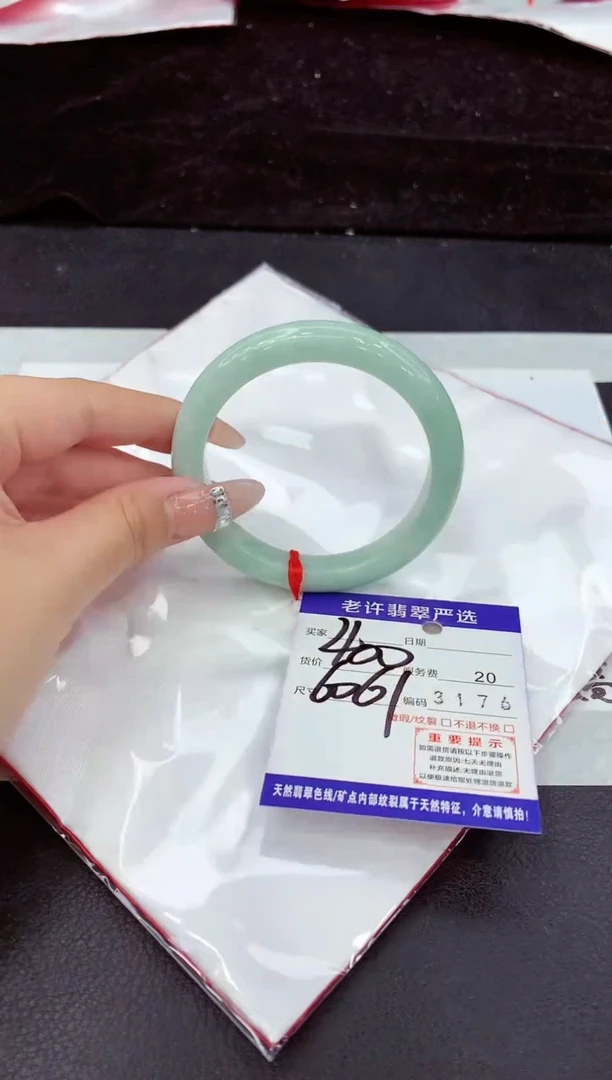 未镶嵌手镯翡翠11