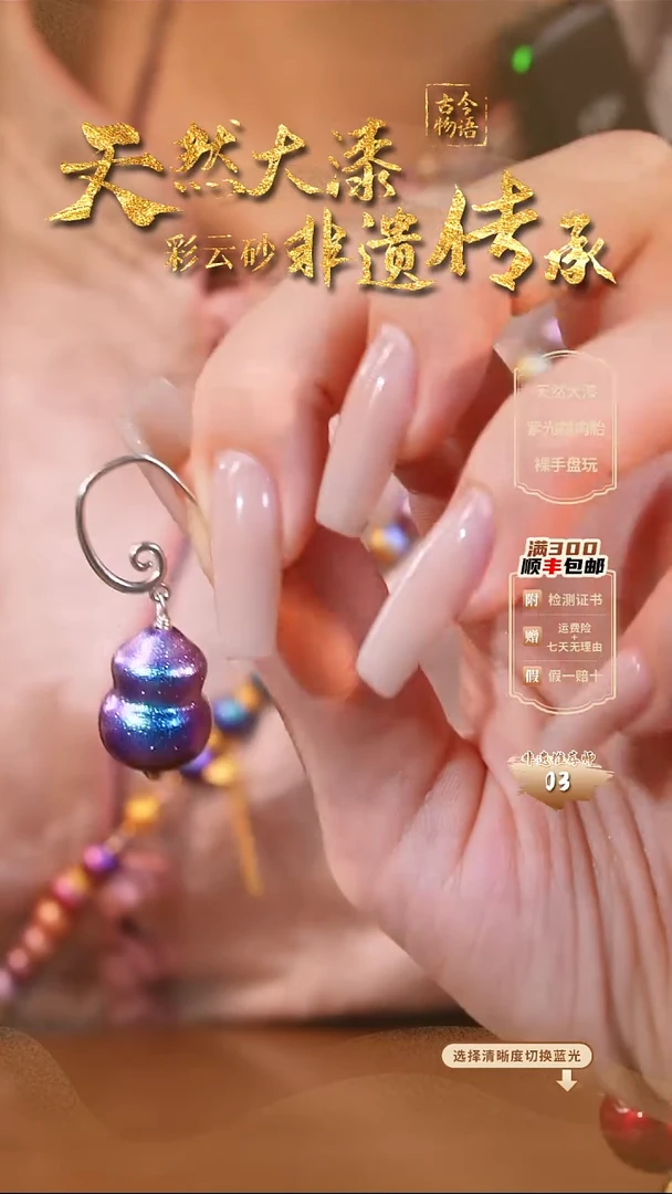 彩云砂葫芦耳坠-蓝眼泪