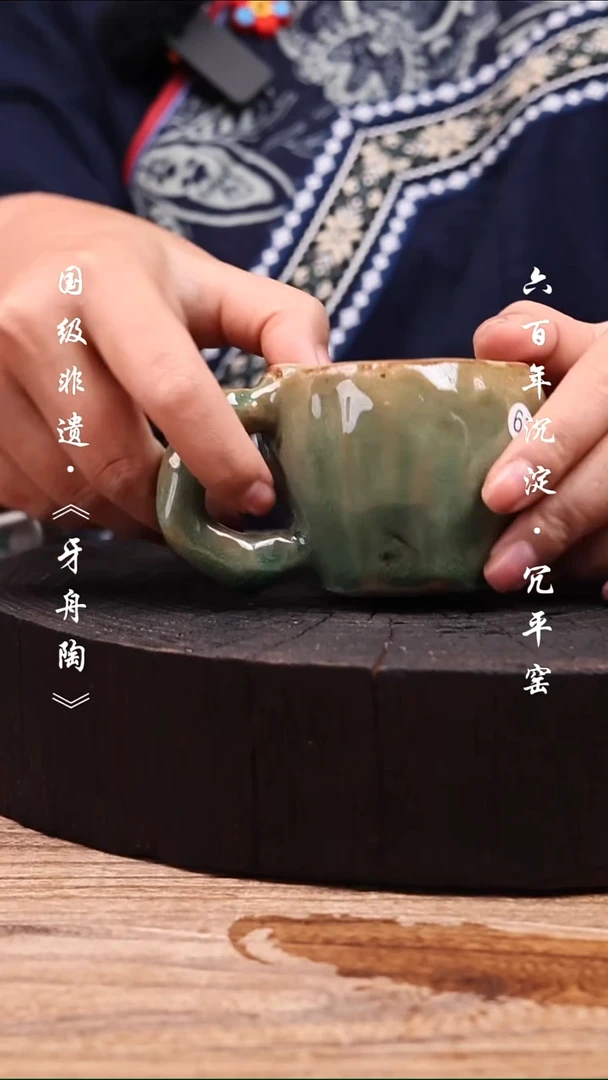 牙舟陶冗平窑青釉手捏杯  61