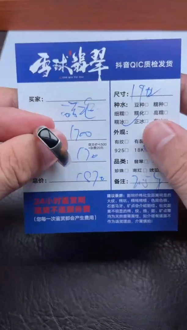 18K金镶嵌戒指翡翠6**S1660826021