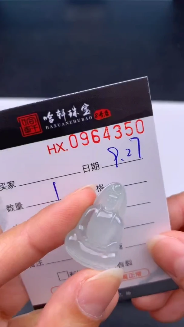 吊坠(不含链)未镶嵌翡翠哈轩  挂件1