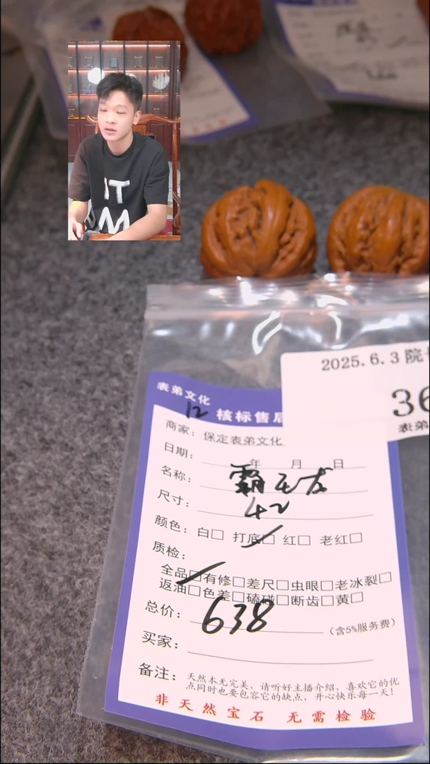 文玩核桃把件364霸王龙表弟文化