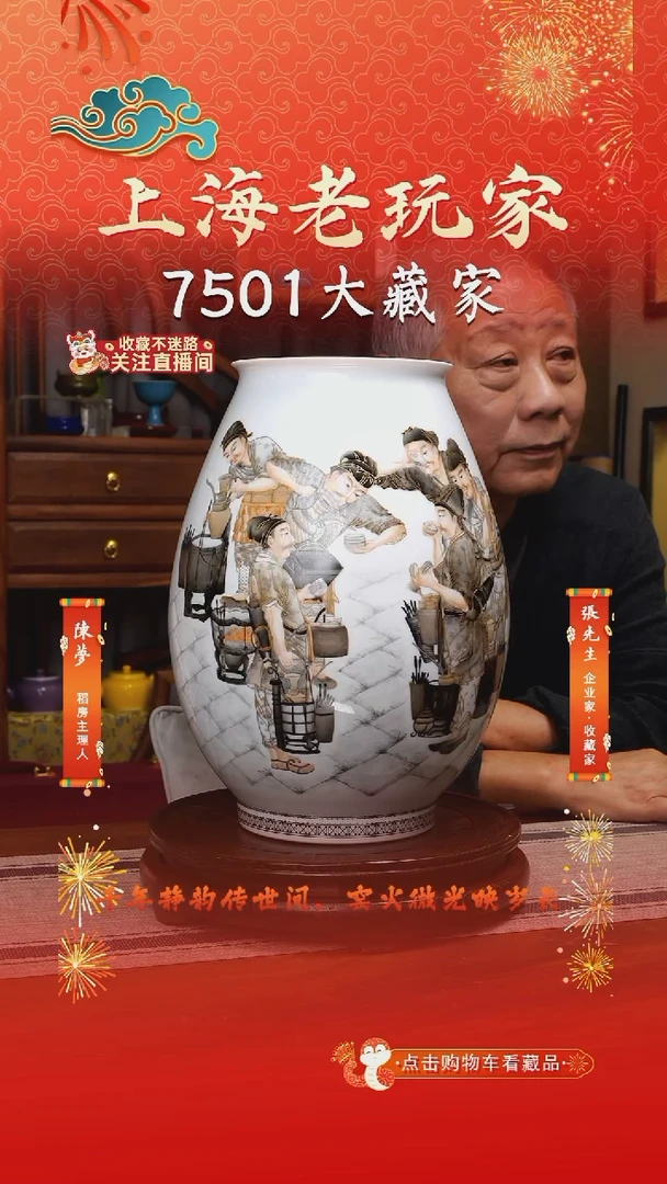 夏黄勇-6号《斗茶图》100件赏瓶