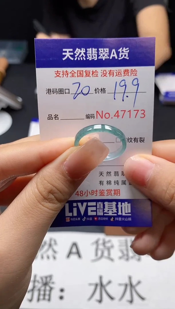 未镶嵌戒指翡翠天然A货翡翠7173