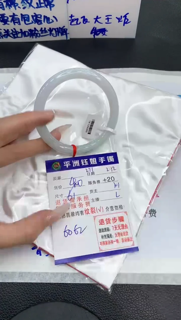 【闪购商品】翡翠手镯未镶嵌11111111111111