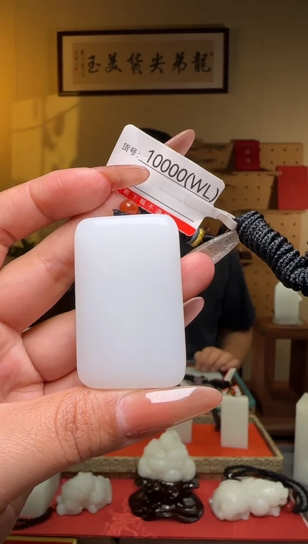 颈饰未镶嵌和田玉WL