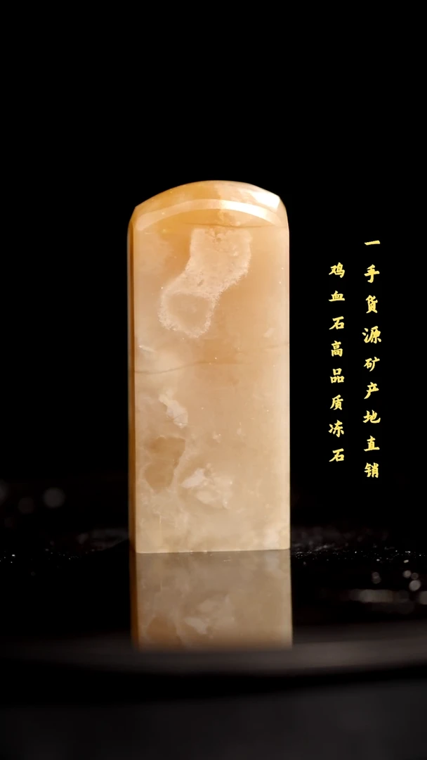 昌化石精品冻石印章