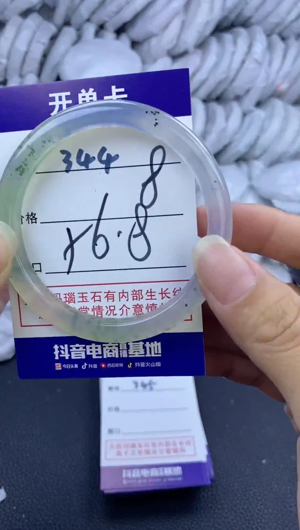 手镯玛瑙/玉髓未镶嵌344