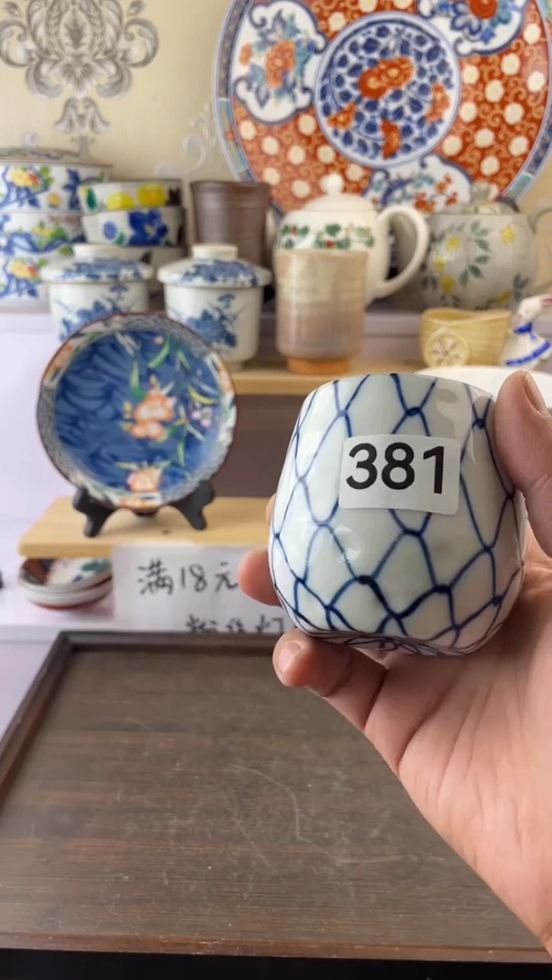 瓷片381满18元包邮谨慎参拍