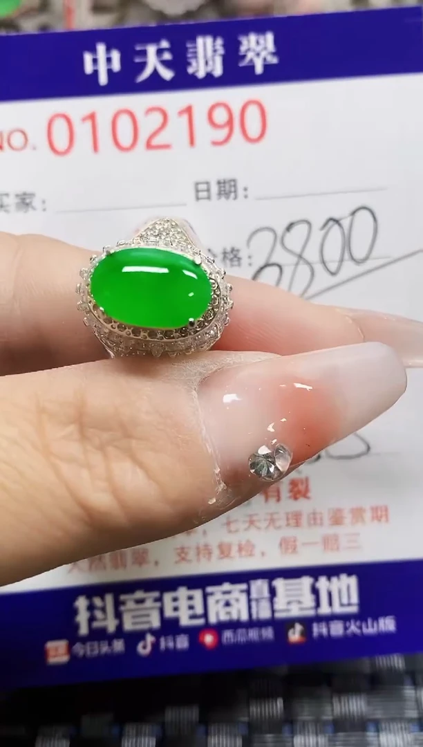 【闪购商品】翡翠戒指未镶嵌未镶嵌2190