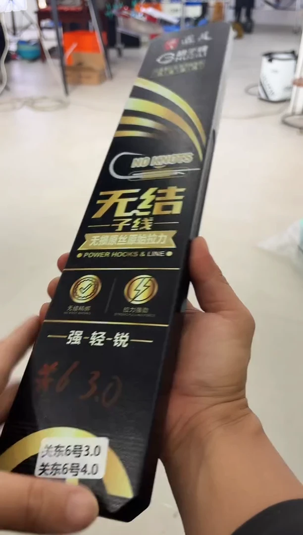 瑕疵 关6 4.0 3.0 新款无节子线