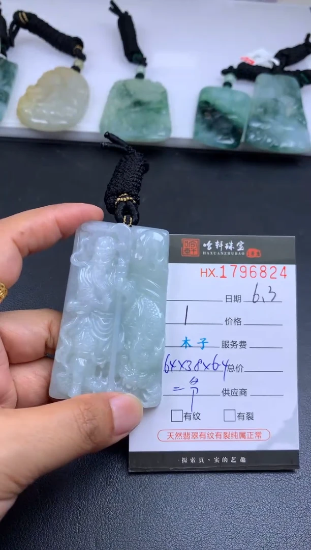 翡翠挂件未镶嵌哈轩 挂件1