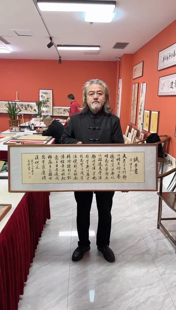 书法王广东手写书法/诫子书（带框）122*40
