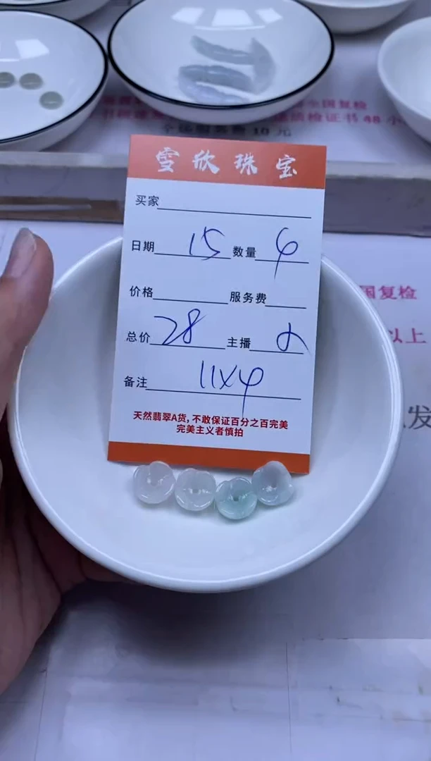 颈饰未镶嵌翡翠雪欣散珠定制diy