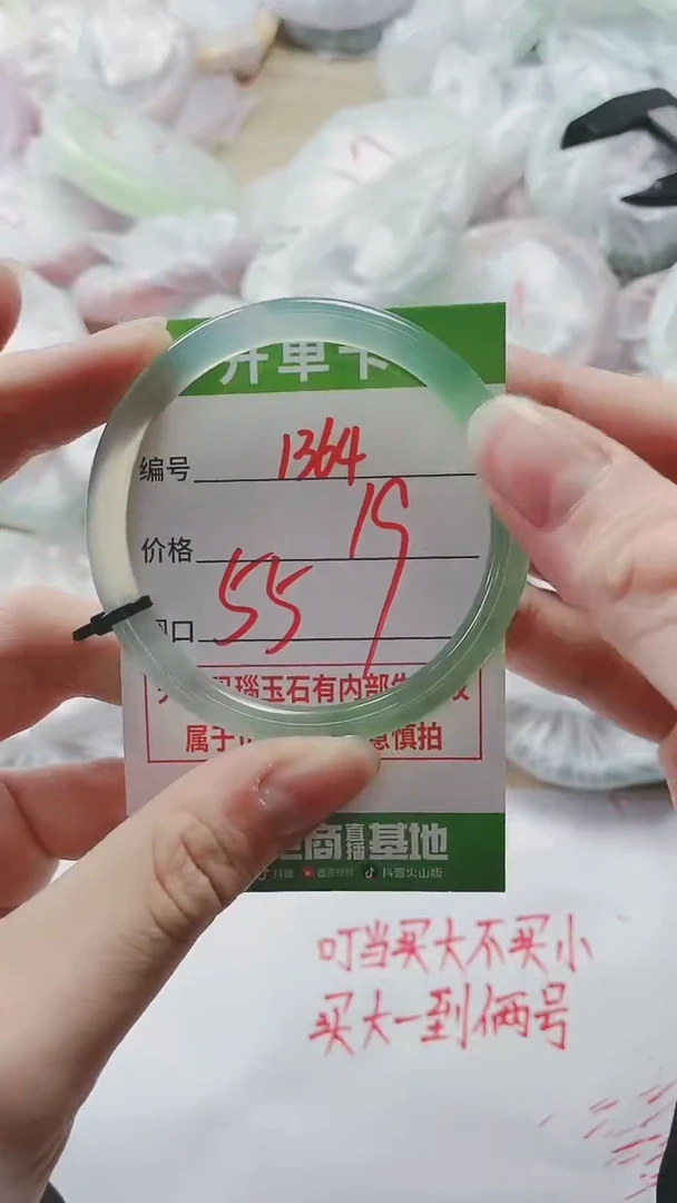 【闪购商品】玛瑙/玉髓手镯未镶嵌1364M55