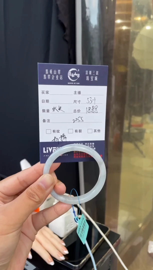 未镶嵌手镯翡翠L 53正圈 2055