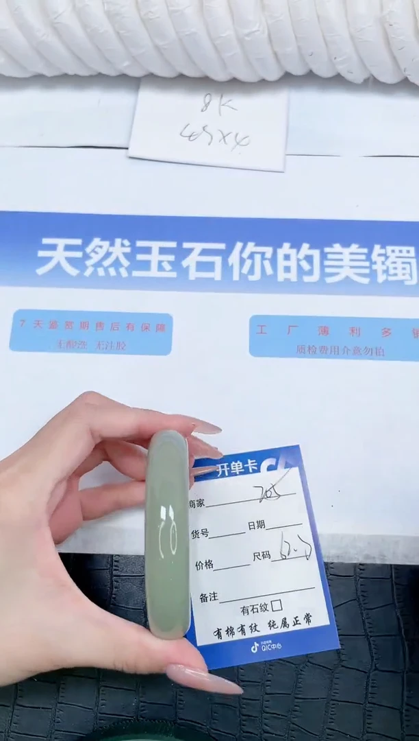 未镶嵌手镯石英质玉205-62.3