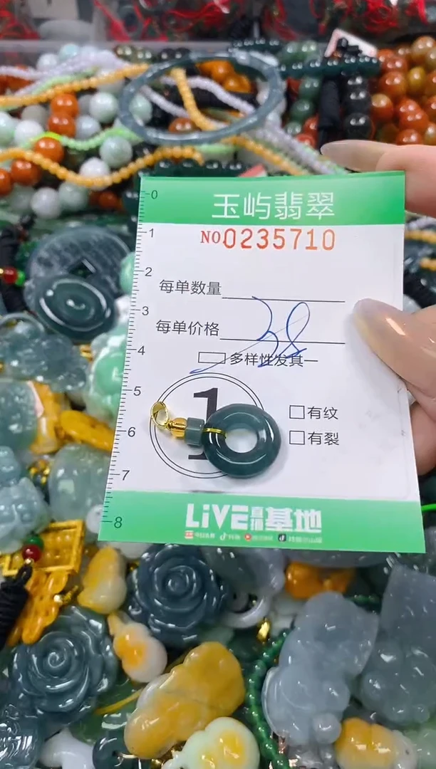 颈饰未镶嵌翡翠闪购0235710多样性发其一