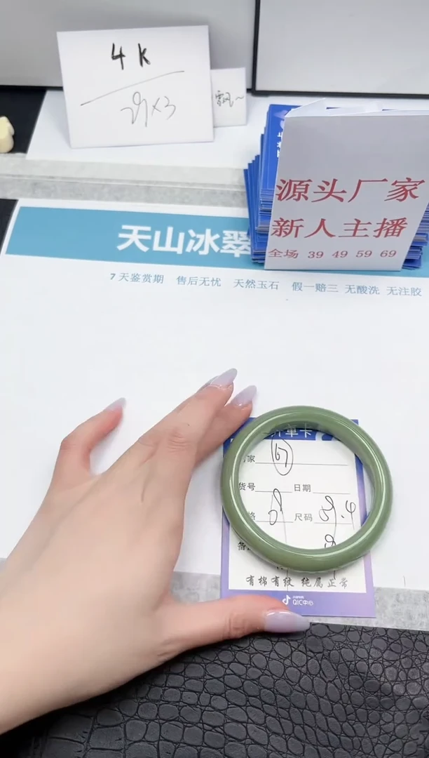 【闪购商品】石英质玉手镯未镶嵌A67-59.4