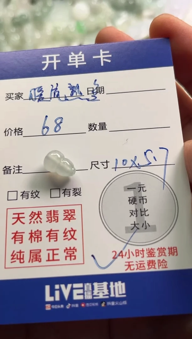 未镶嵌定制翡翠暖**鱼00000001