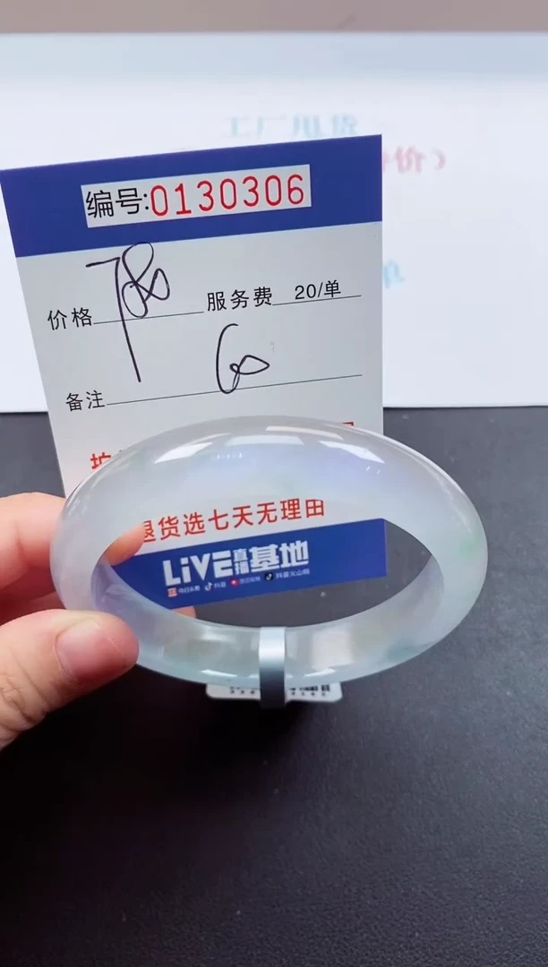 0以实物为准00000130306