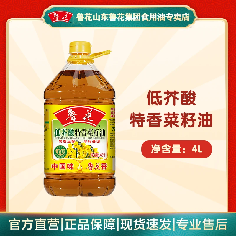 鲁花低芥酸特香菜籽油4L*1桶厨房家用食用油