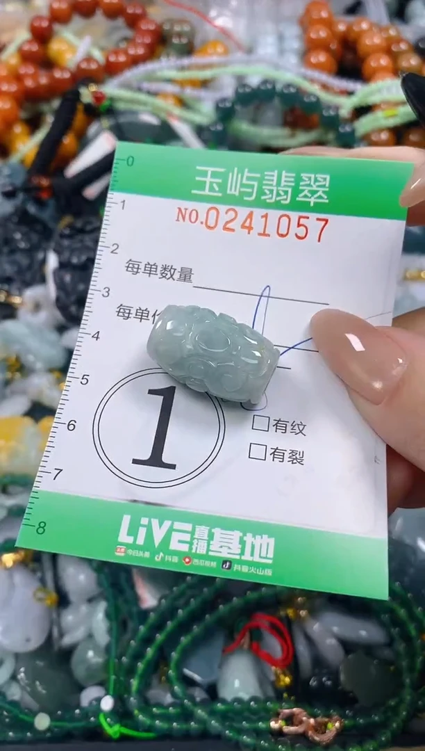 颈饰未镶嵌翡翠闪购0241057