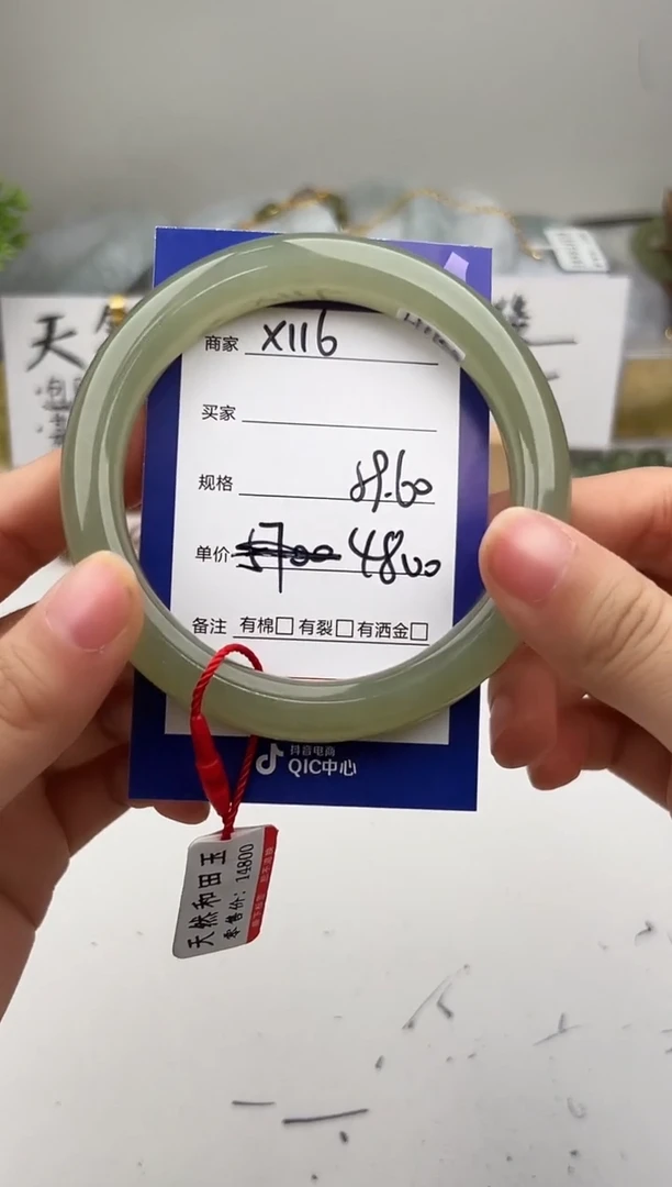 未镶嵌手镯和田玉微色差X116