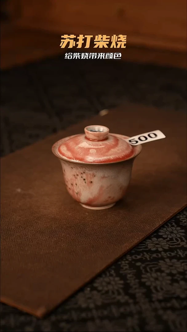 景德镇苏打柴烧500
