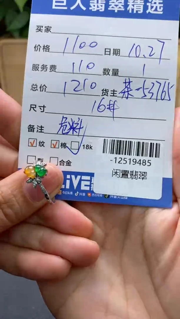 颈饰18K金镶嵌翡翠多人-12519485