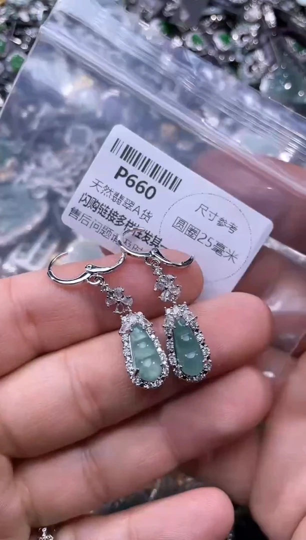 【闪购商品】翡翠颈饰未镶嵌P660耳扣