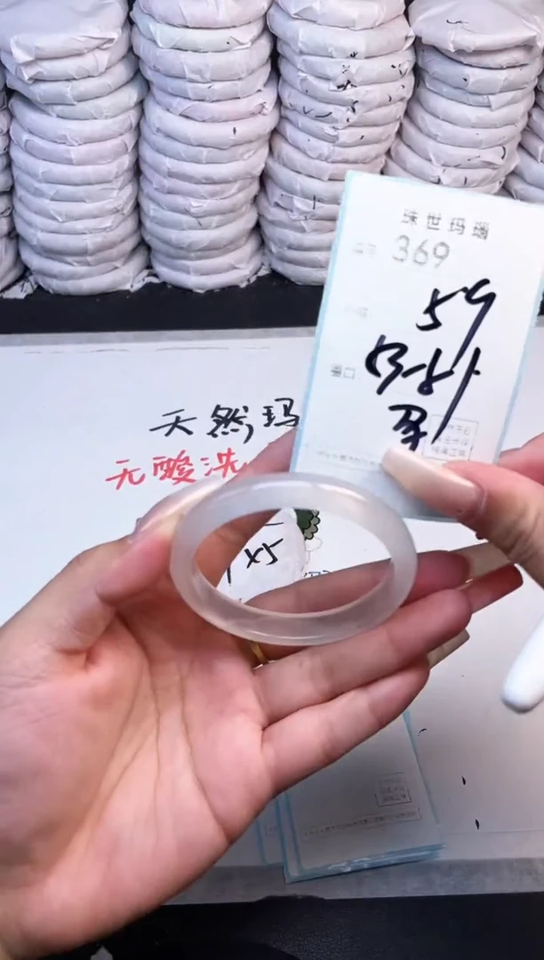 手镯玛瑙/玉髓未镶嵌369