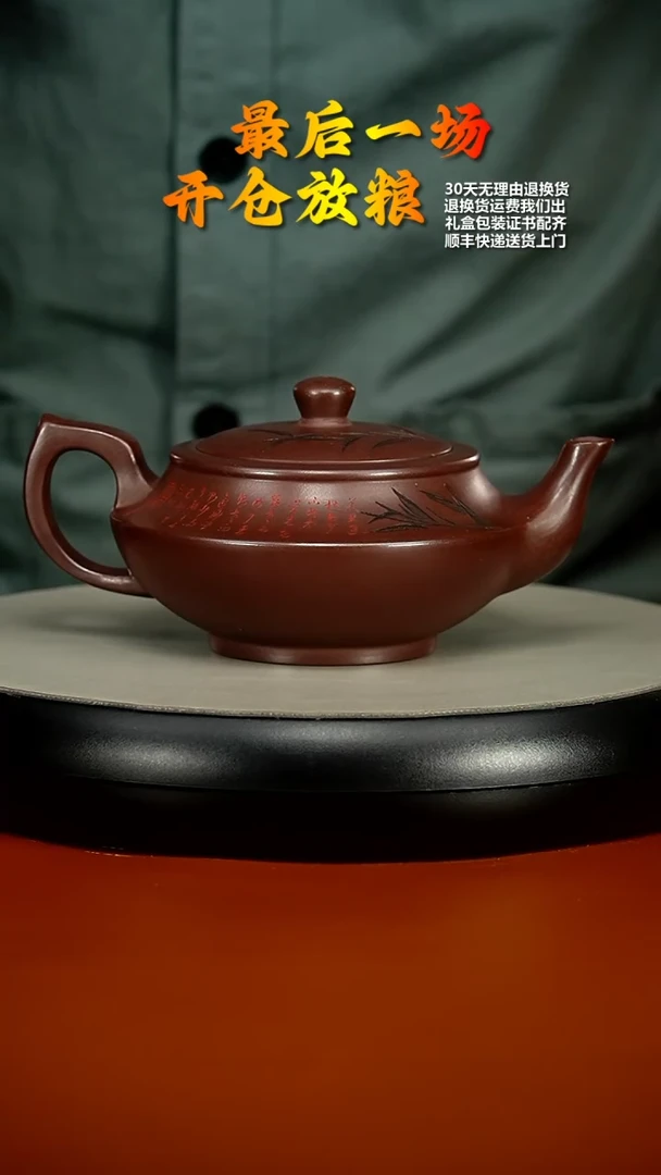 【闪购商品】紫砂茶壶李传荣龙山紫玉竹影汉云340CC