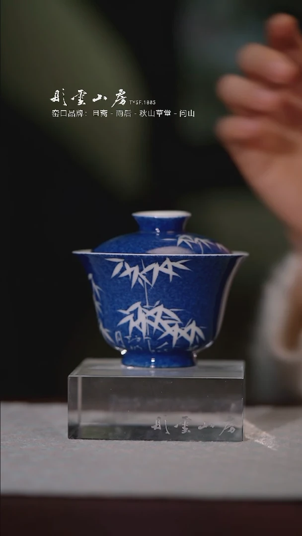 【闪购商品】杯彤云山房彤云山房