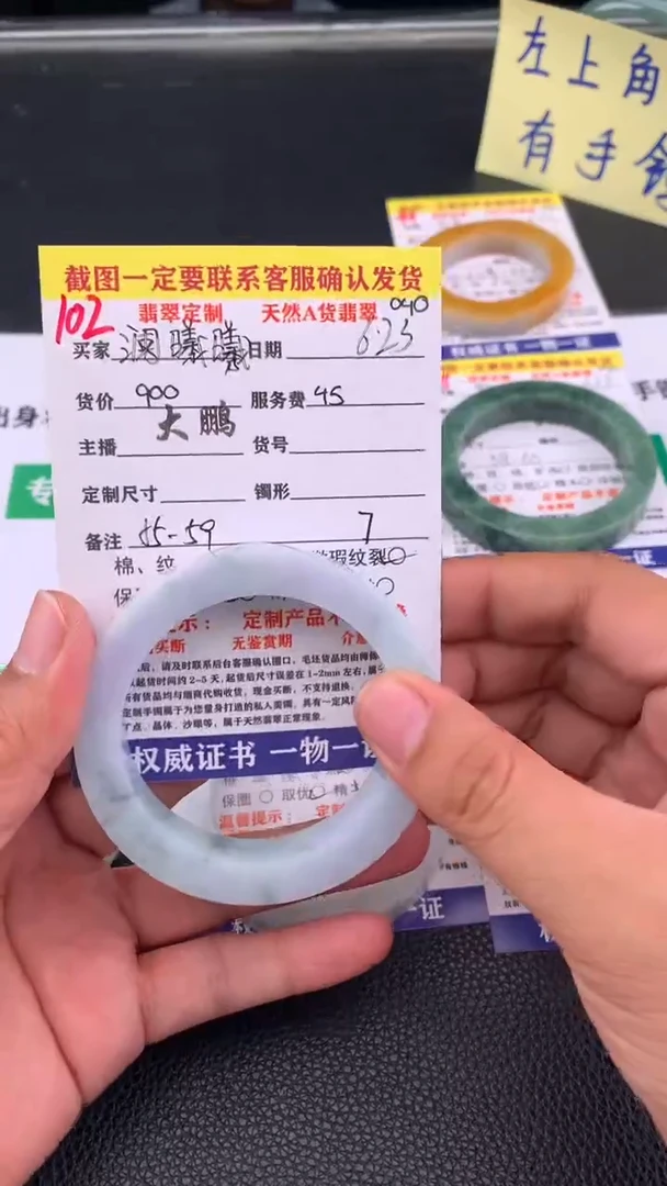 定制翡翠未镶嵌澜*曦102#手镯定制链接