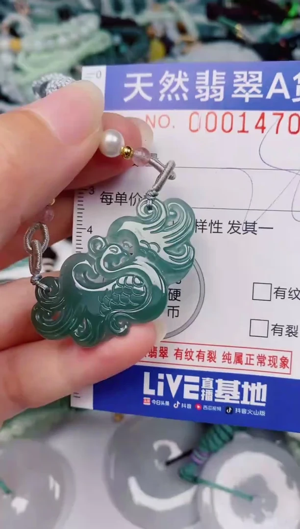 颈饰未镶嵌翡翠00001470