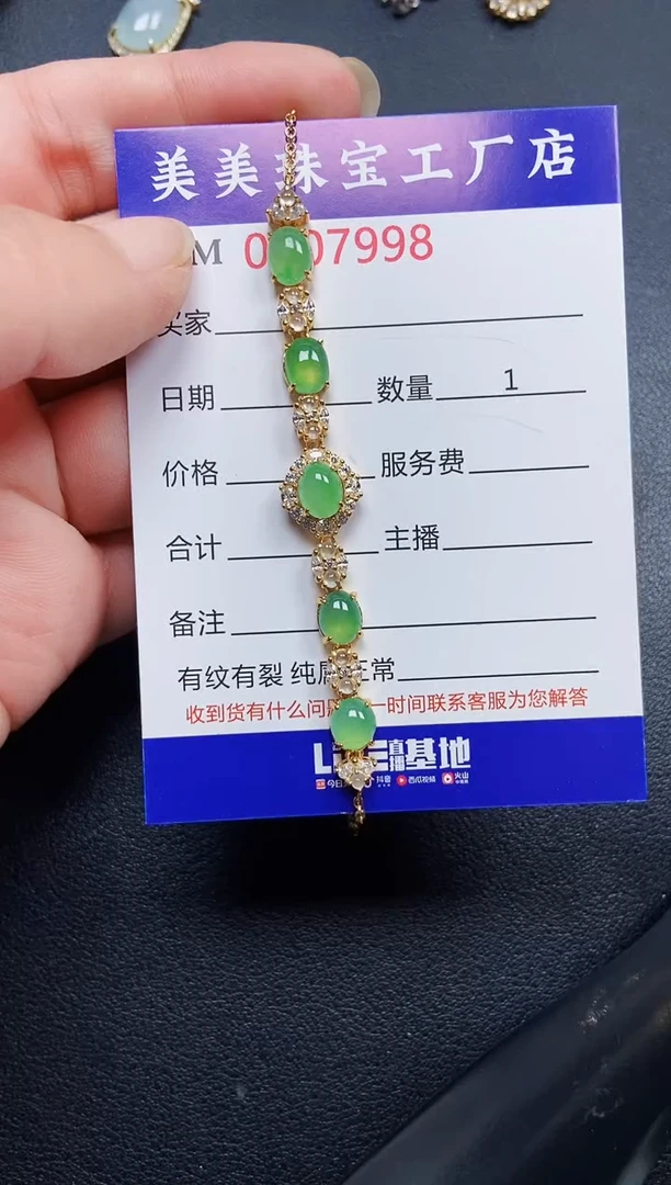 翡翠银S925镶嵌颈饰7998