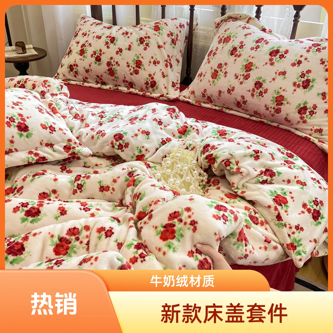 （福利爆款）轻奢加厚双面牛奶绒床盖款套件四件套双人被套床上用品