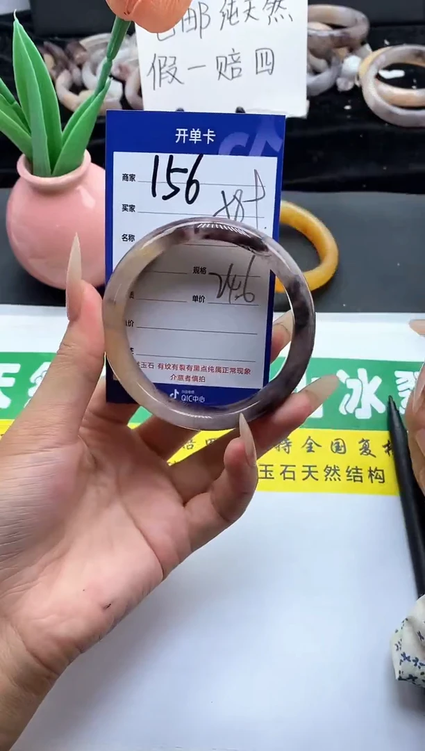 未镶嵌手镯石英质玉（金丝玉）156-58+
