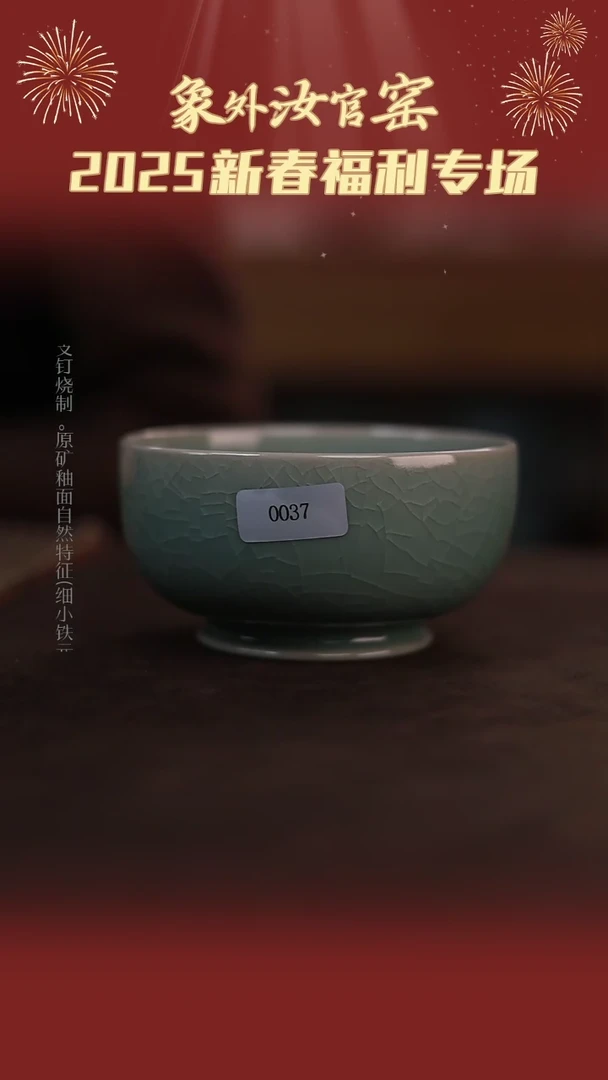 【闪购商品】杯0037福利青绿罗汉小碗