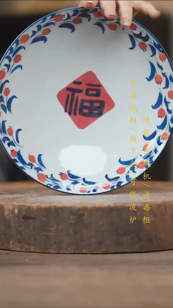瓷片景德镇高温釉下彩（食品级）