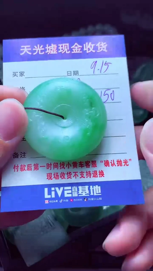 未镶嵌定制翡翠@*生 翡翠毛货定制513913