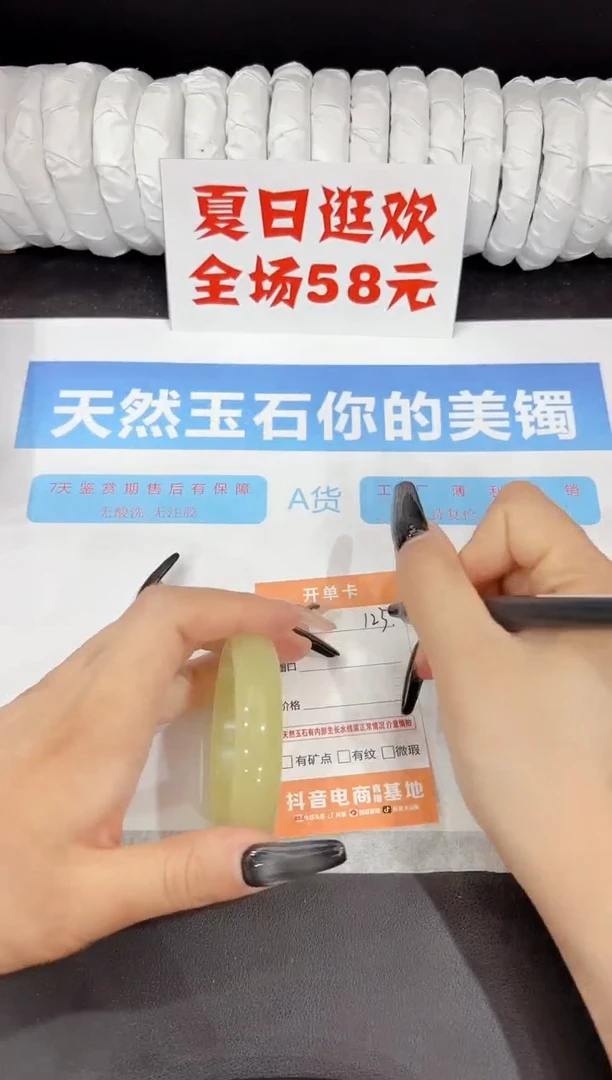 石英质玉手镯未镶嵌123-55.2